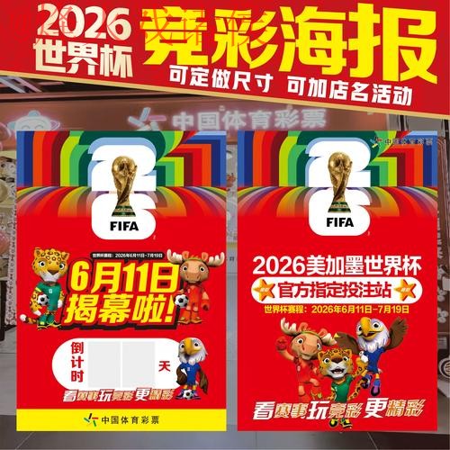 2026世界杯投注正规 2026世界杯投注正规