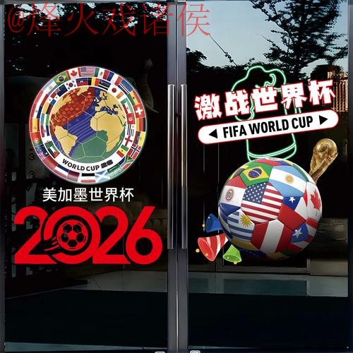 2026世界杯竞猜在线最新网址