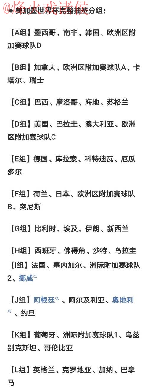 2026世界杯比分高清最佳