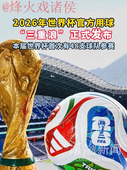 世界杯买球官网官方