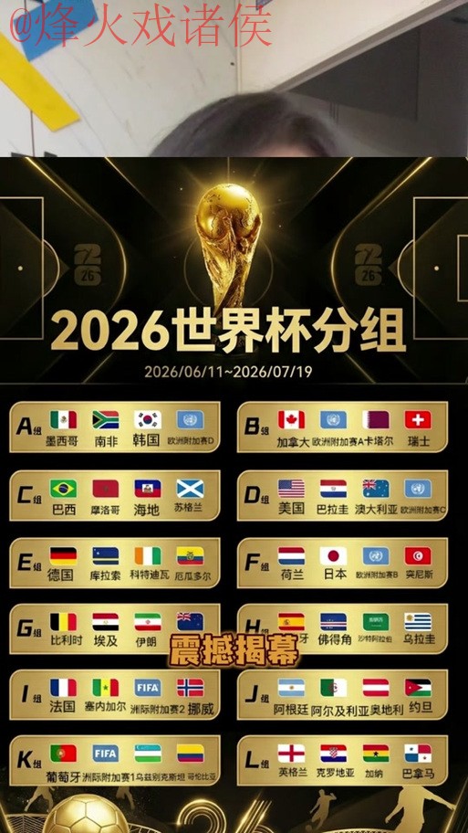 2026世界杯外围平台最佳