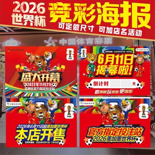 2026世界杯竞猜推荐最佳 2026世界杯竞猜推荐最佳
