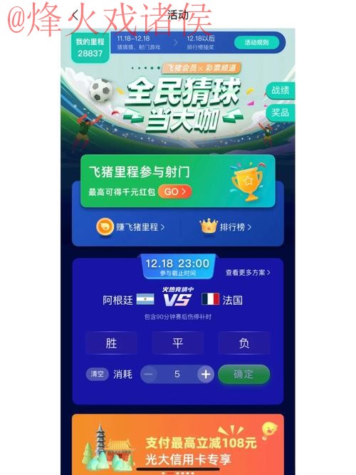 世界杯竞猜官网热门