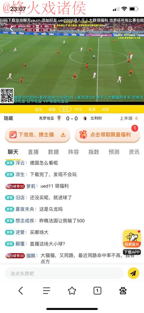 世界杯投注平台官方